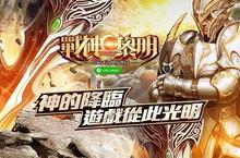 歐美魔幻題材手遊《LINE戰神黎明》iOS版本即將上市  製作團隊分享幕後秘辛