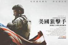 【揪in啦】沒想到火箭浣熊居然當兵去拉～小心！《美國狙擊手》已經瞄準你！