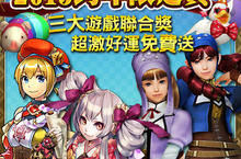 《CAPCOM》獵人X武士，聯手一起瘋跨年
