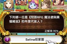 《問答RPG 魔法使與黑貓維茲》即將登台 繁中版題目搶先曝光 