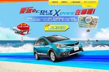 愛玩的COLT PLUS X-SPORTS 在哪裡? 日本雙人來回機票等你玩翻天!