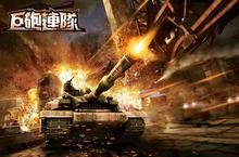 《巨砲連隊》今日改版  將領系統全面開放