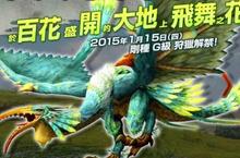 《魔物獵人FRONTIER G》全新武器登場、改版訊息提前曝光