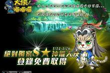 紅心辣椒最新手持裝置遊戲《大俠！喵喵喵》封測好評不斷　 