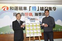 『殷雄召集令 和運租車有好康』活動得獎名單出爐