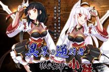 「異界の逆行者」的號召 《艾爾之光》妖「萌」再現 艾拉全新一轉「小妖」強勢登場
