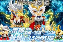 《惡魔消滅者》推「老闆不是人」改版  新增全新寵物、限時副本 期間好康活動同步加開   