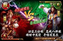 三國梟雄拚天下 卡牌競技策略手遊《武三國魂》雙平台上線
