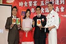 新年到！「ほんだし®/烹大師® 時食饗宴」開運上菜囉！