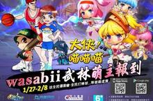 KUSO貓狗武俠遊戲《大俠！喵喵喵》爆笑登場 同步公開汪俠客攻略寶典 