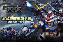 辣椒方舟年度鉅作《SD鋼彈Battle Station》即將強勢上市  遊戲特色搶先公開