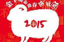 金羊開泰 迎春刮好禮 The North Face 迎接新年獎不停