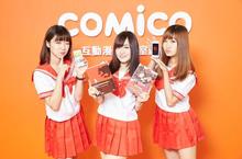2015台北國際動漫節comico盛大開展
