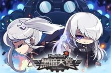 開春第一彈！《新楓之谷》飛向全新副本「黑暗天堂」首部曲 
