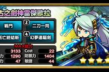 《悠閒世界樹》推出全新改版 稀有專屬在地角色「馨香送子─註生娘娘」隆重登場 