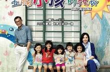 真人真事改編 充滿愛與勇氣的動人故事《五個小孩的校長》