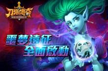 《刀塔傳奇》全新大改版 風暴之靈華麗登場