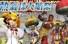 《魔物獵人FRONTIER G》大航祭再度啟航、新米好康加倍一起歡渡白色情人節
