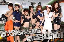 壹柒摩百3D二戰手遊《怒火奇兵》盛大上市 最美士官長劉香慈率三軍女副官撼動登場