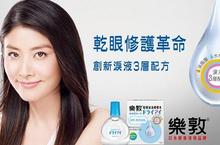 樂敦乾眼淚液眼藥水 乾眼修護革命 創新淚液3層配方