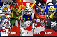 歡慶iOS全面上市《SD鋼彈Battle Station》好康活動同步開跑