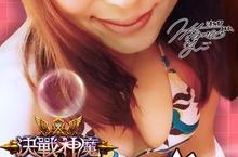 《決戰神魔》首次改版隆重登場！人氣女優「波多野結衣」萌幻邀約
