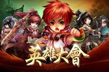 獨創雙人組合PVP戰鬥模式 《神鵰俠侶》資料片「英雄大會」重磅來襲