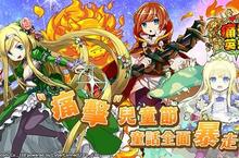 爽快破壞式痛擊RPG《痛擊英雄》痛擊兒童節 Visions大混亂-童話全面暴走中
