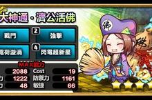 《悠閒世界樹》推出全新改版 多樣好禮 精采大方送