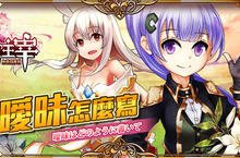 開啟激動的大冒險！ 《大主宰 永恆の誓約》台港澳代理權確定  