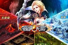 《魔域天堂》事前登錄啟動在即  搶先曝光5大職業介紹