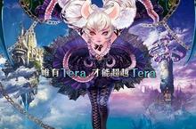 正宗韓版設定 經典重現 全新《TERA The NEXT》獨家內容搶先報