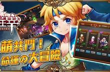 《大主宰 永恆の誓約》搶先試玩正式開跑  誰能率先成為異世界主宰？
