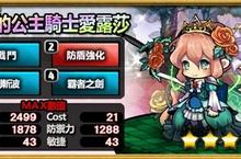 《悠閒世界樹》日推出全新改版 同步新增多樣精采改版活動