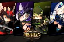 眾所期盼 《新暗黑地城之光Online》4月30日開光封測展開