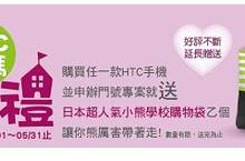 震旦通訊 寵愛女人 繽紛五月 買小送大0元起