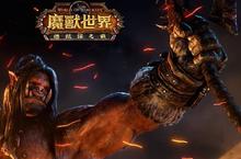 Blizzard Entertainment 將自7月1日起 於台灣、香港、澳門直營《魔獸世界®》