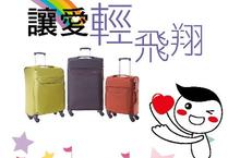 讓愛「輕」飛翔 Samsonite與兒福基金會攜手合作