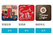 KKBOX改頭換面 搶先體驗特色主題面板 隨心所欲變換風格