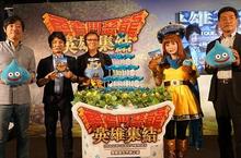 『勇者鬥惡龍 英雄集結 闇龍與世界樹之城』 繁中版發售紀念活動圓滿落幕