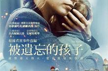 《大藝術家》導演新作《被遺忘的孩子》  催淚功力令觀眾無法招架