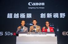 超越極限創新視野 Canon超高像素數位單眼相機EOS 5DS / EOS 5DS R雙雄出擊
