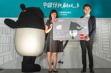 中國信託抓準年輕族群需求　推出馬來貘專屬卡面「酷玩卡」＜ 謹慎理財、信用至上 ＞