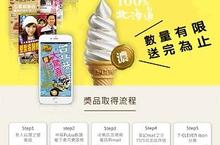 台灣之星攜手全台流量第一的Pubu飽讀電子書城 再次締造數位服務領導品牌之跨業跨界聯盟