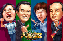 你就是下一個億萬富豪！《大富豪2 流金歲月》雙版本正式上架