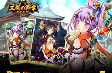 碩辣椒與韓國Walnut Studio再度攜手合作 取得《THREE KINGDOMS》台、港、澳代理權