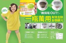 超天然萬用清潔聖品 一萬種用法報給你知