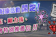 《魔物獵人FRONTIER G》PS Vita狩獵即將解禁、暖身活動提前開跑