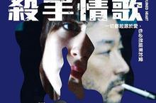 淺野忠信、杜可風撐腰　《殺手情歌》重現王家衛影像美學