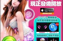 跟著韓曲動次動！《LINE TOUCH舞力全開》不刪檔封測